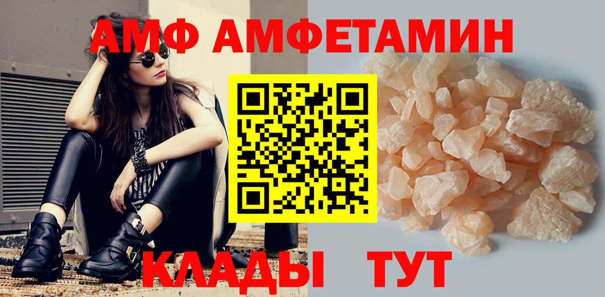 Амфетамин Розовый Рославль