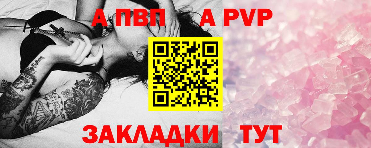 Рославль  A PVP мука  A PVP крисы CK  A PVP мука  Вход с VPN 