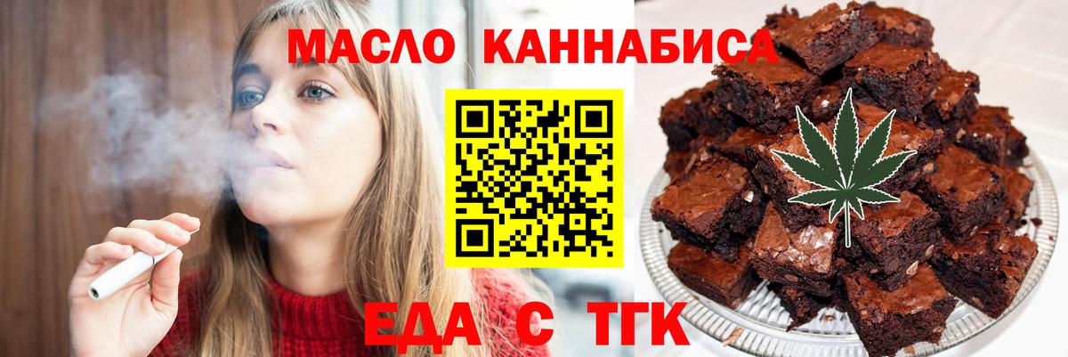Cannafood конопля  Вход с VPN  Рославль 