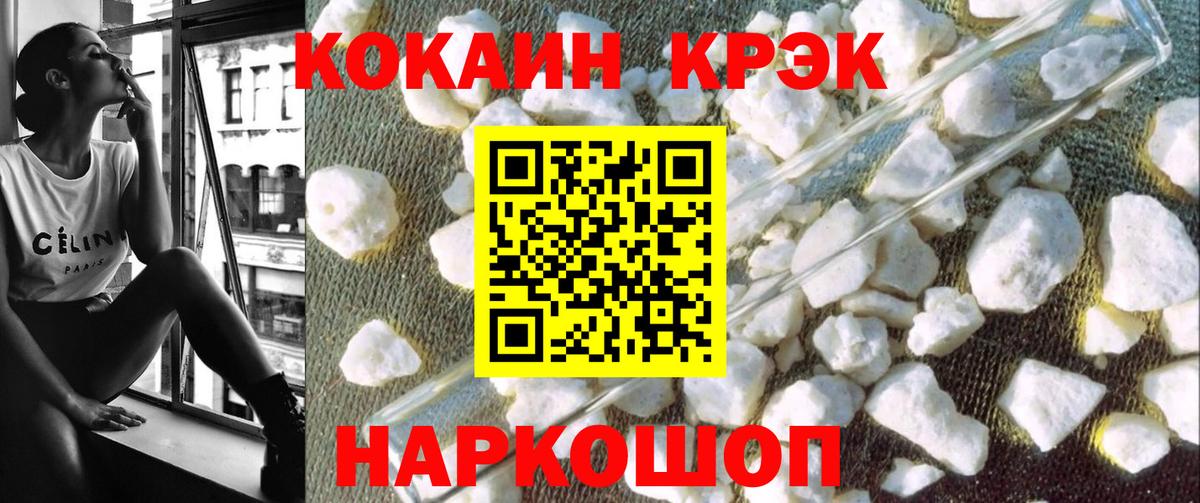 Рославль  COCAIN Колумбийский  COCAIN 99%  Вход с VPN 