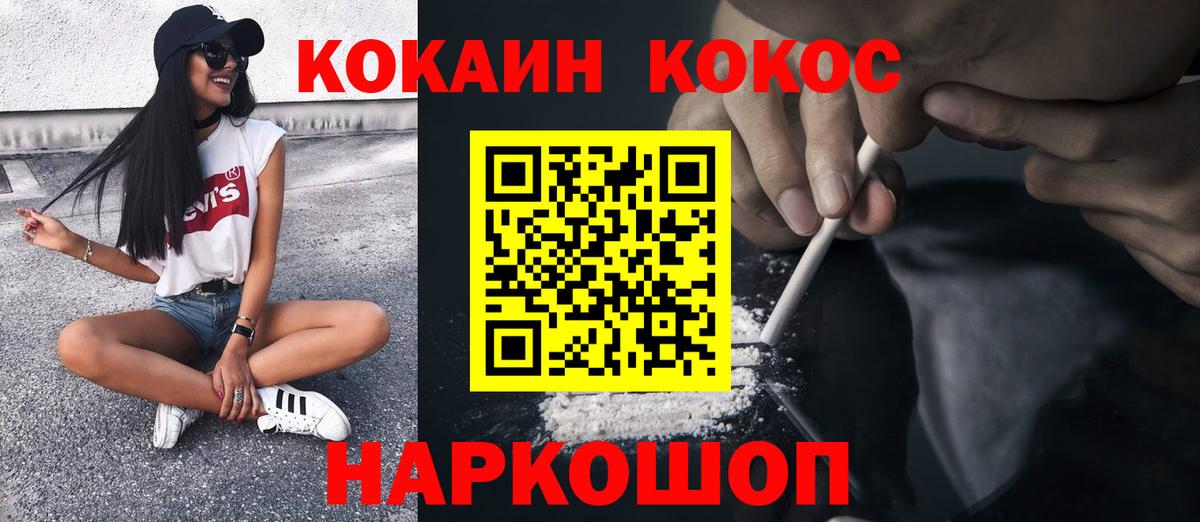 КОКАИН VHQ Рославль