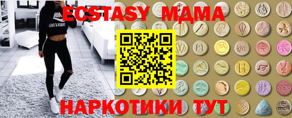 Ecstasy 280мг  Вход с VPN  Рославль  Экстази 250 мг 