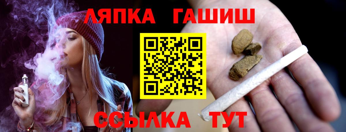 Рославль  ГАШ Premium  Вход с VPN 