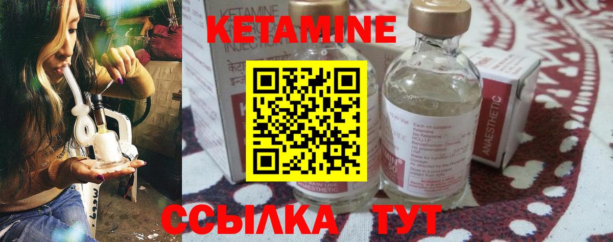 КЕТАМИН ketamine Рославль