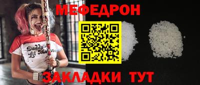 мефедрон VHQ Севастополь