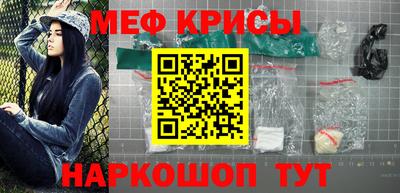 мефедрон VHQ Севастополь