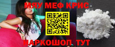 мефедрон VHQ Севастополь