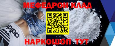 мефедрон VHQ Севастополь