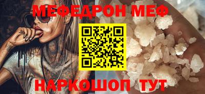 мефедрон VHQ Севастополь