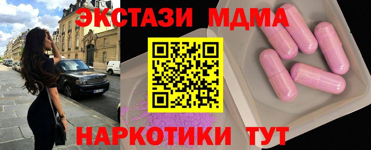 MDMA Molly  МДМА VHQ  MDMA  Рославль  Вход с VPN 