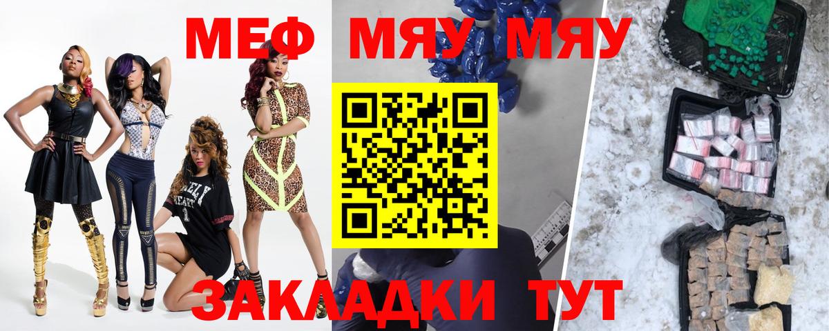 Меф кристаллы Рославль