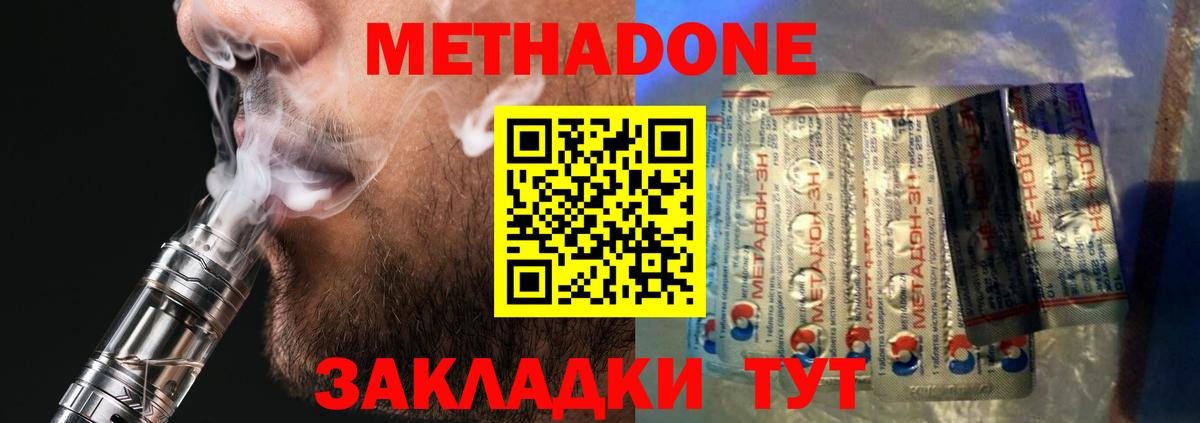 МЕТАДОН мёд Рославль