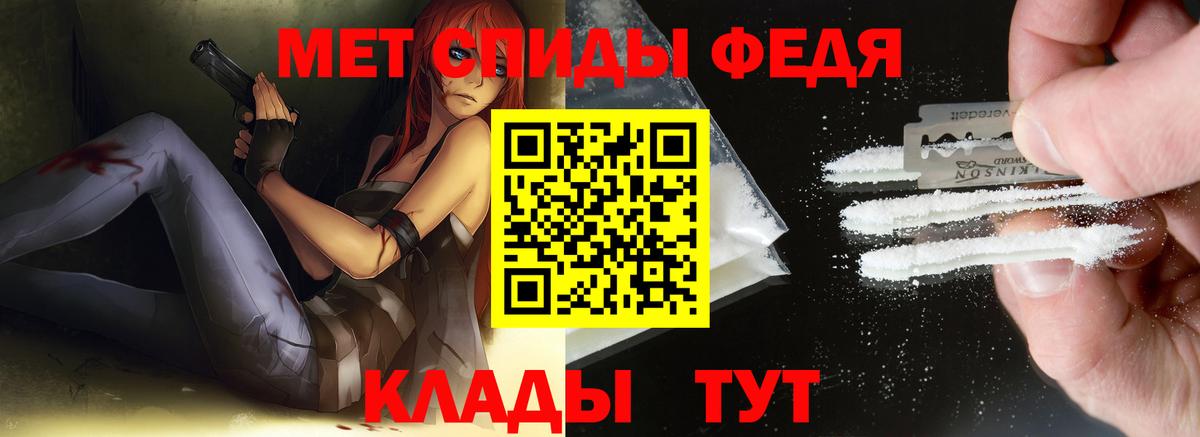 Первитин кристалл Рославль