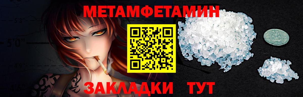 Рославль  МЕТАМФЕТАМИН мет  Вход с VPN 