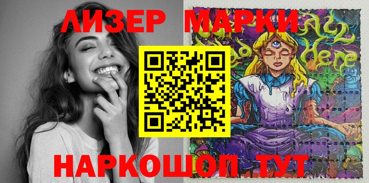Марки NBOMe 1500мкг Рославль