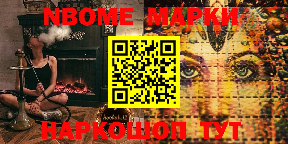 Наркотические марки  Наркотические марки 1,5мг  Рославль  Вход с VPN  Наркотические марки 1,5мг 