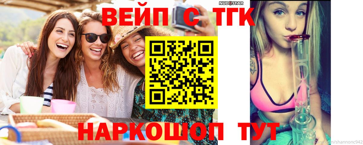 Дистиллят ТГК Wax  Вход с VPN  Рославль  ТГК THC oil 