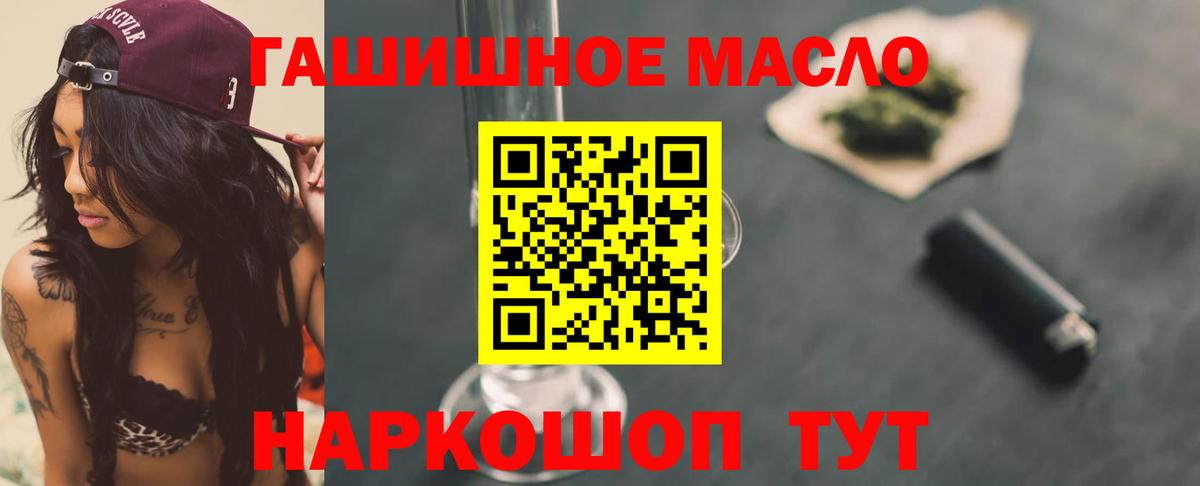 Дистиллят ТГК вейп Рославль